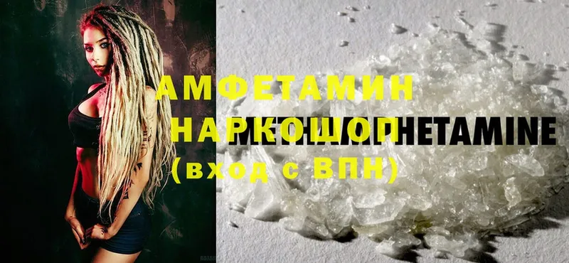 Amphetamine 98%  купить закладку  Новосокольники 